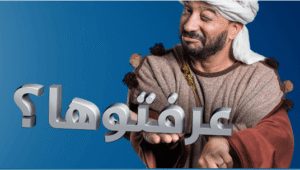 La publicité d'Alliance Darna