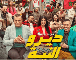 2M: Dirou Niya ousktou, soyez naïf et fermez-la!