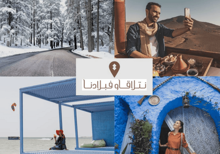 Ntla9awfbladna : le tourisme interne entre mausolée et croissance