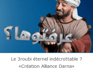 Le stéréotype, fil conducteur des publicitaires marocains ?

